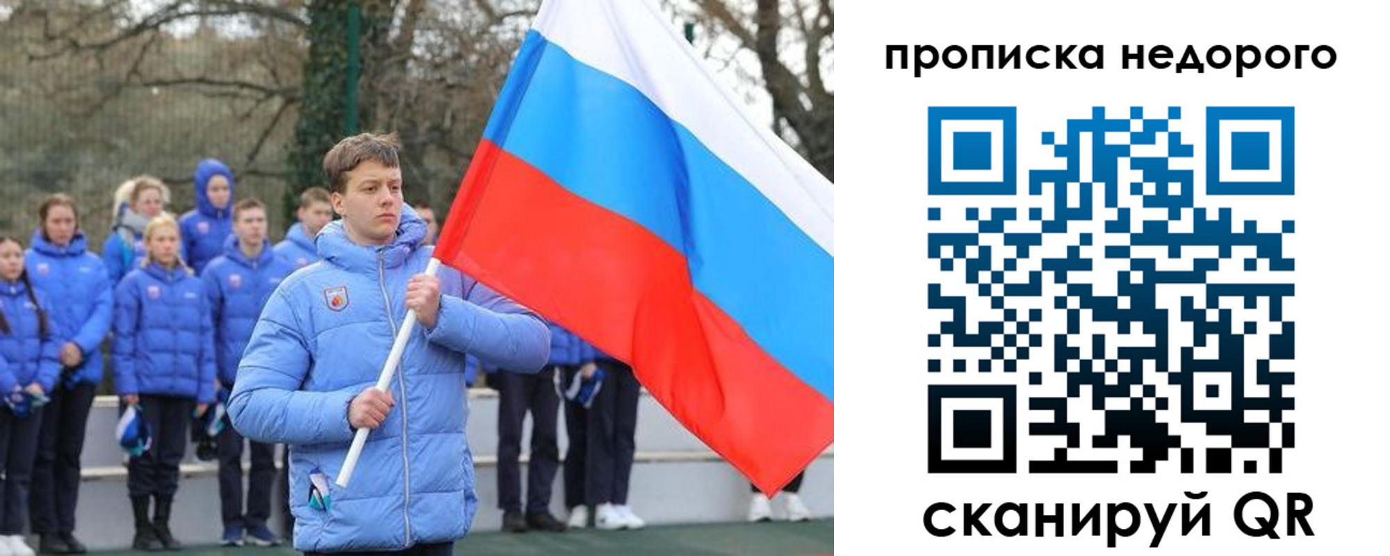 миграционный учет в Белокурихе