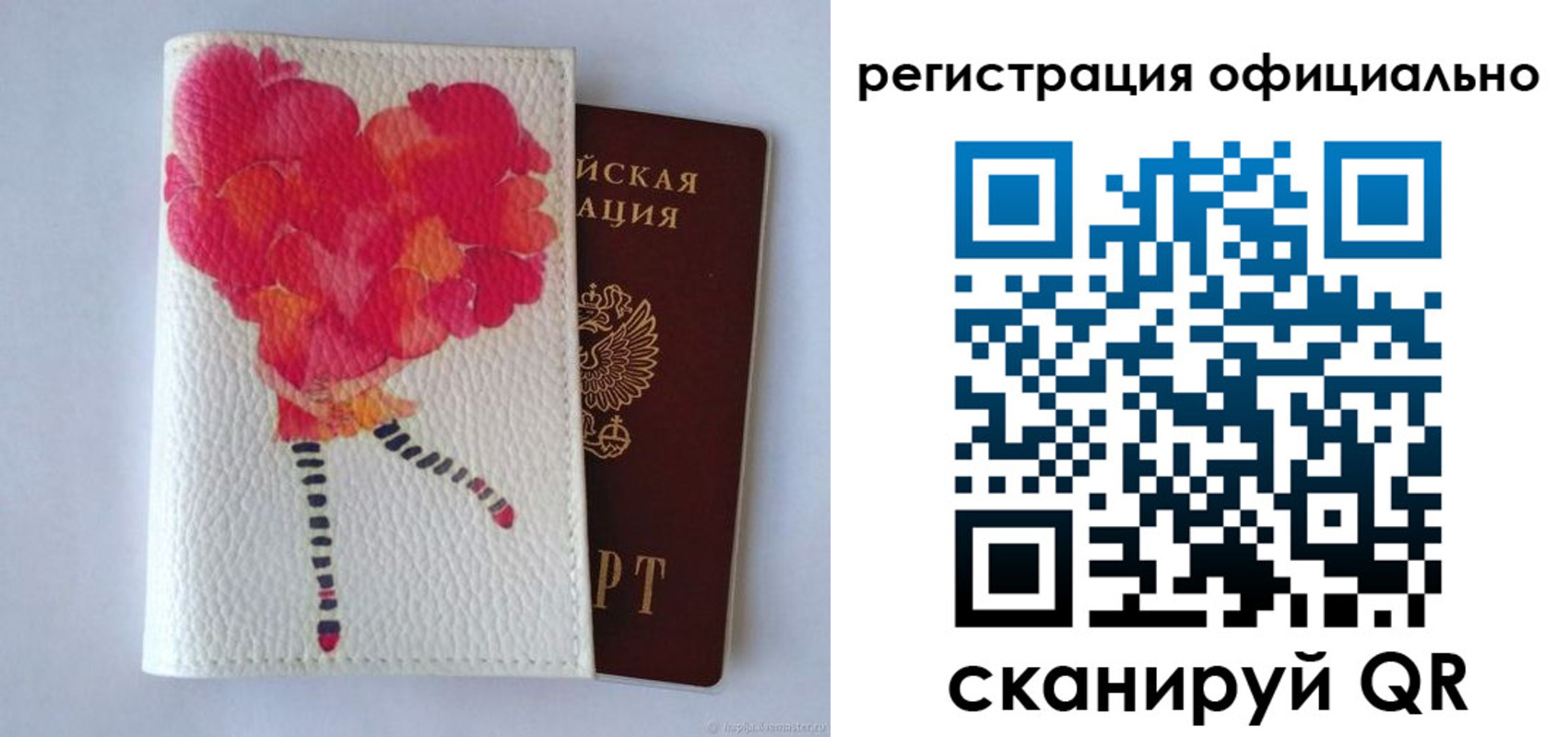 временная регистрация в Белокурихе