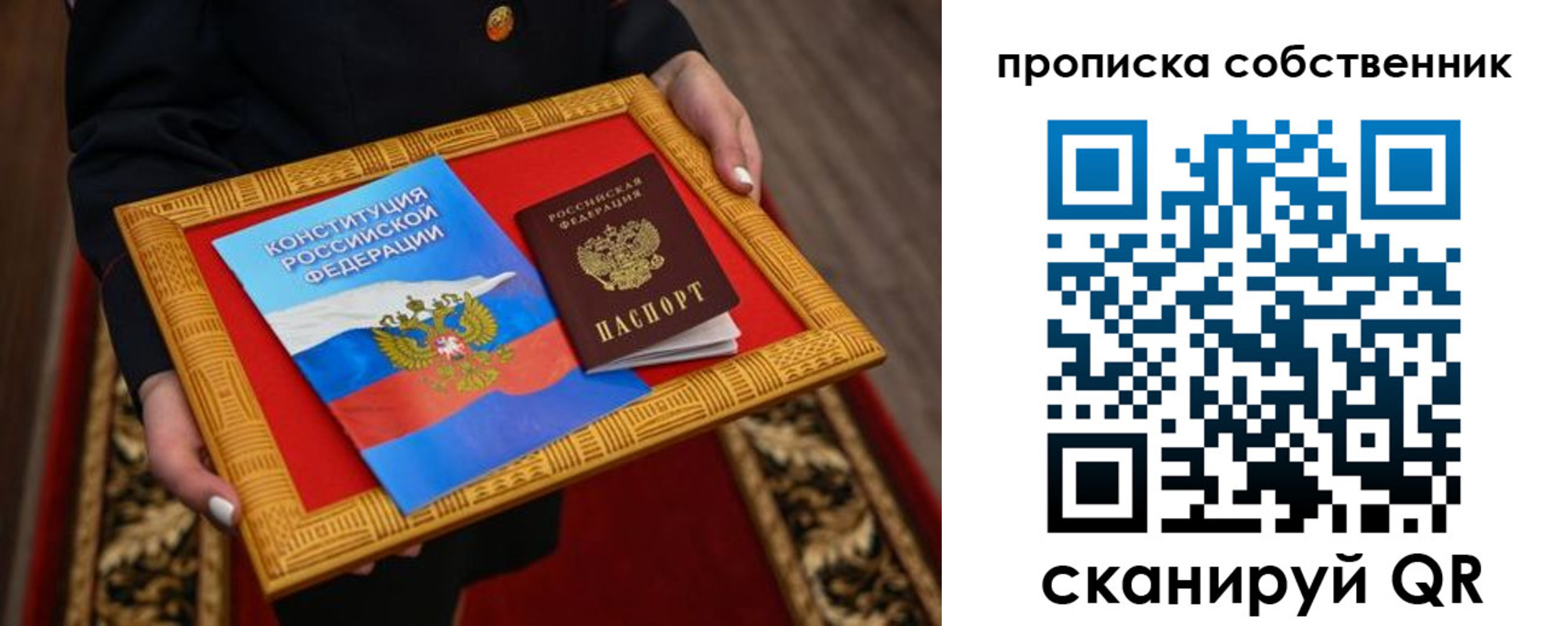 найти адрес прописки в Белокурихе
