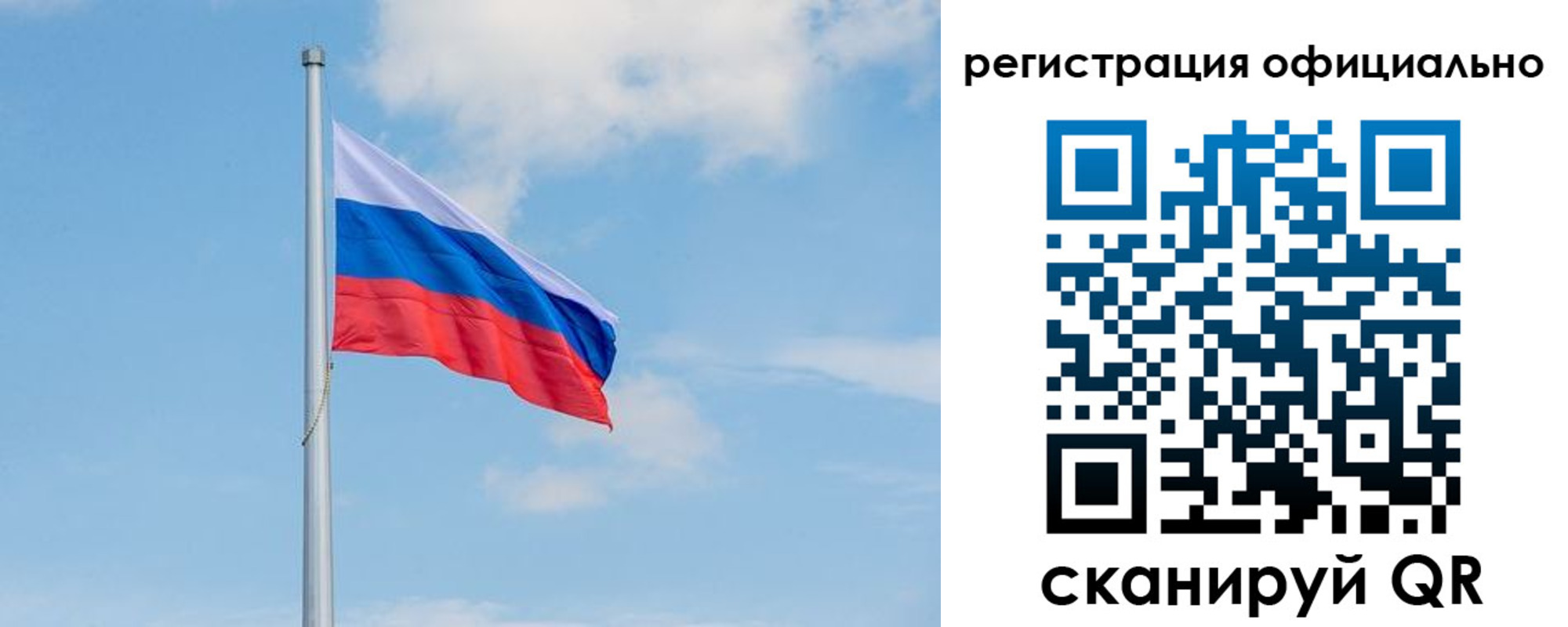 прописка ребенка в Белокурихе