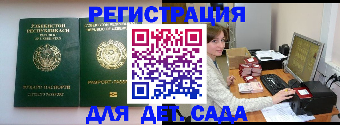 купить прописку в Белокурихе