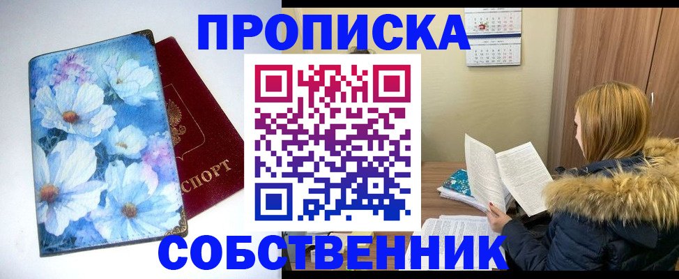 найти адрес прописки в Белокурихе