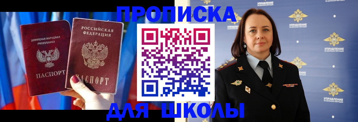 миграционный учет в Белокурихе