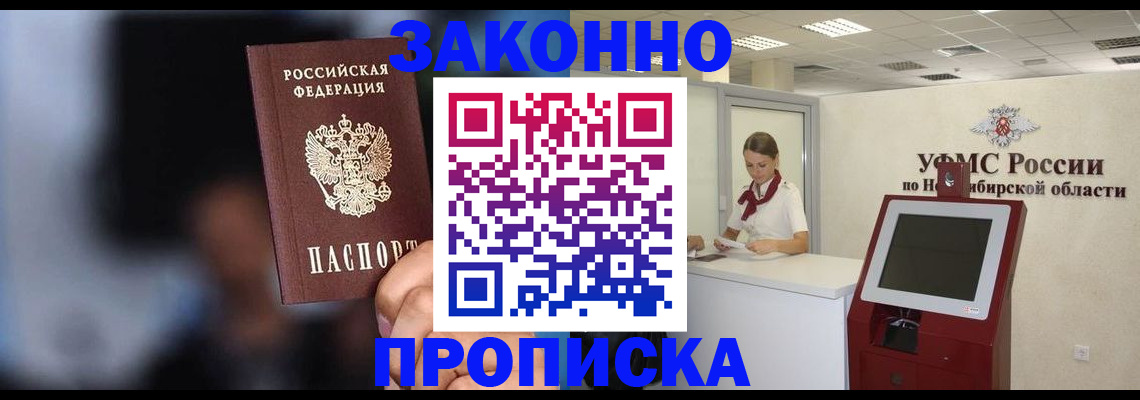 миграционный учет в Белокурихе